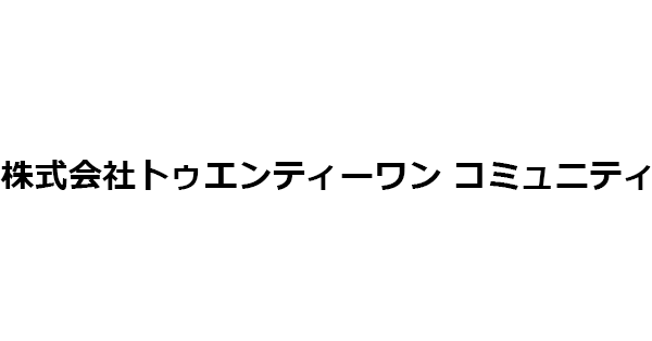 株式会社トゥエンティーワン コミュニティ